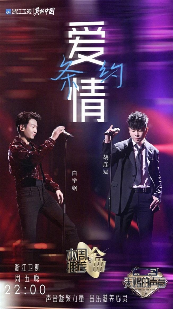 《创造营2021》刘宇再掀国风潮二公音频即将上线酷狗