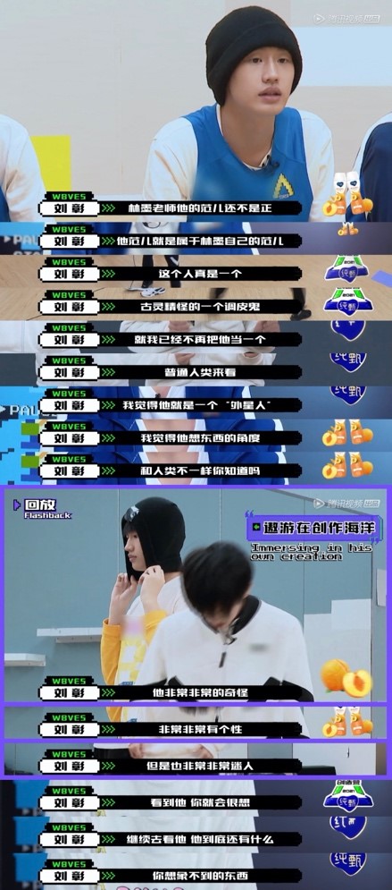 林墨初次挑战原创rap太别致 创造营二公峰顶真的封顶了