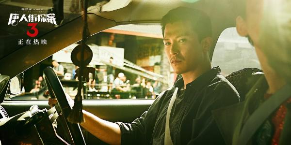 侦探联盟与Q阵营对立  《唐人街探案3》开启《唐探》系列新篇章