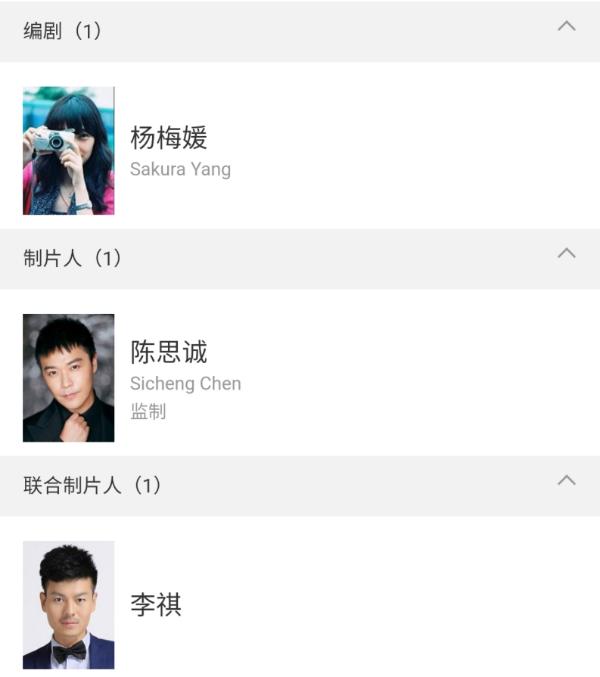 《误杀2》陈思诚担任制片人，由原班人马出演