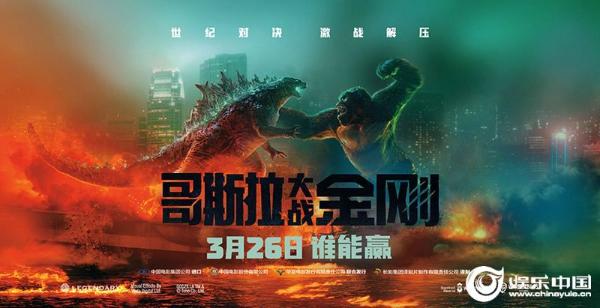 《哥斯拉大战金刚》曝“终极擂台”片段 历数两大怪兽高光战绩