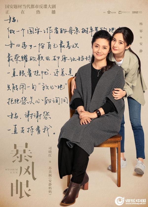 《暴风眼》发布亲情版海报 国安战士家亲情牵动人心