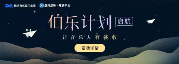 翻唱有收入!酷狗开放平台·伯乐计划好声音大赛正在火热进行