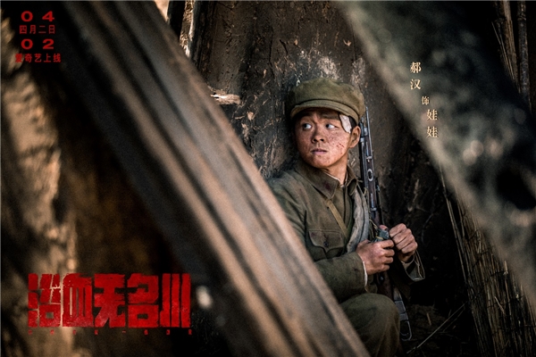 郝汉向航天人致敬，浴血无名川在航天城举行首映，向一线官兵及家属致敬