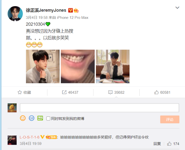 徐正溪片场随机采访露出，后续微博回应心态超好