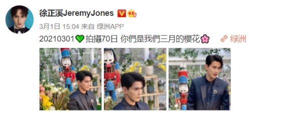 徐正溪片场随机采访露出，后续微博回应心态超好