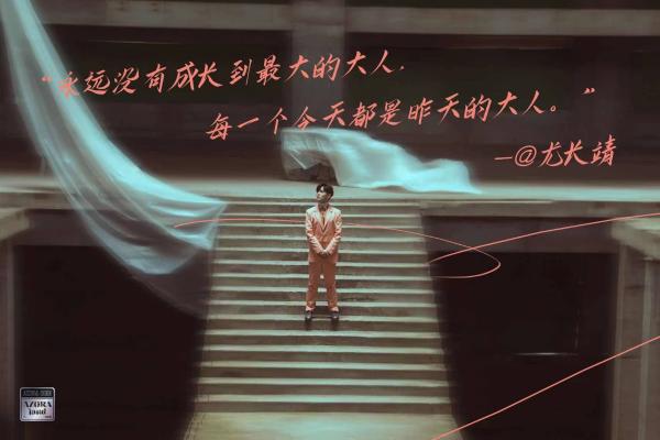 《念念桃花源》收官 尤长靖倾情助力