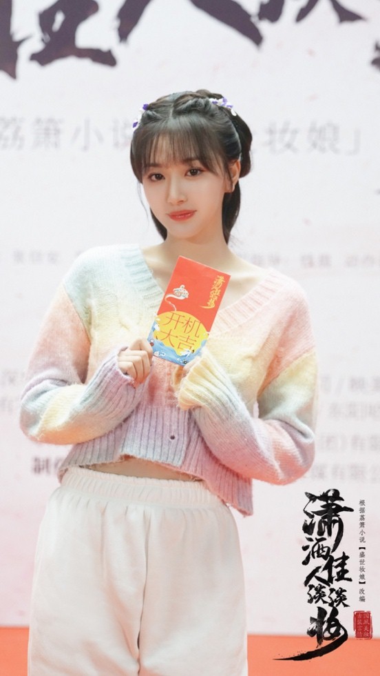 《潇洒佳人淡淡妆》开机 孔雪儿晏紫东国风美妆蜜恋