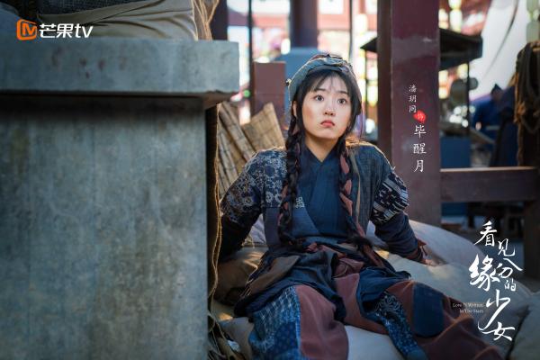 《看见缘分的少女》杀青，高颜值演绎反套路甜辣爱情