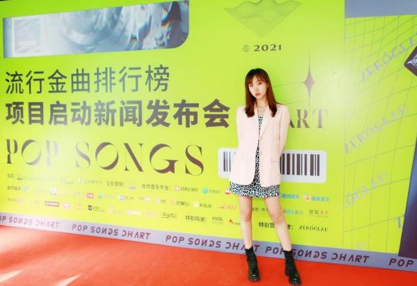 流行金曲排行榜项目启动新闻发布会顺利举办 唱响流金榜嘉年华