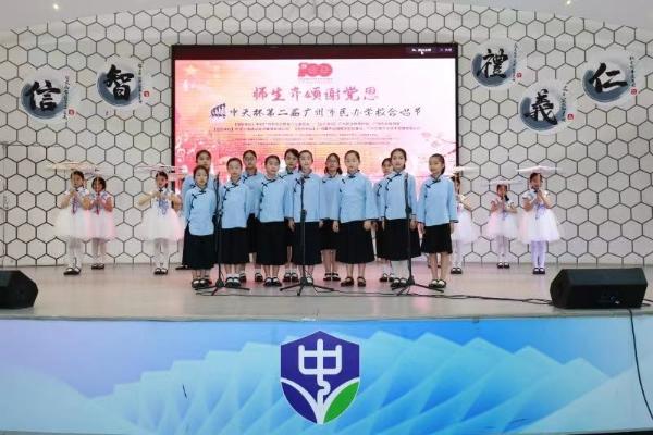 “中天杯”第二届广州市民办学校合唱节