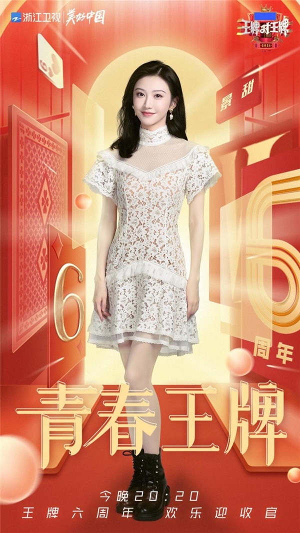 李宇春将在《王牌对王牌》首唱《软肋》 节目正版音频锁定酷狗