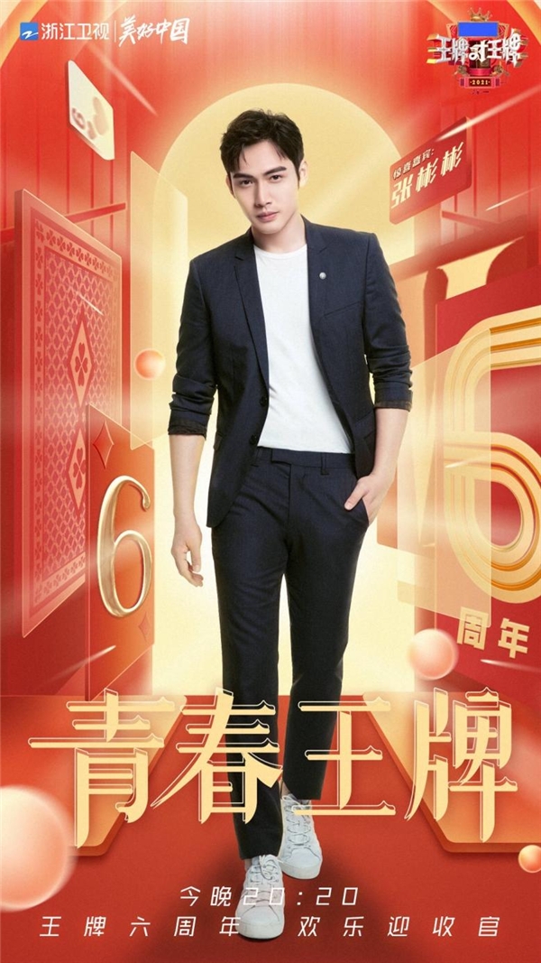 李宇春将在《王牌对王牌》首唱《软肋》 节目正版音频锁定酷狗