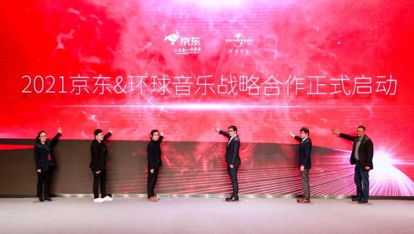 京东文娱与环球音乐达成战略合作 联手打造实体音乐一站式消费体验