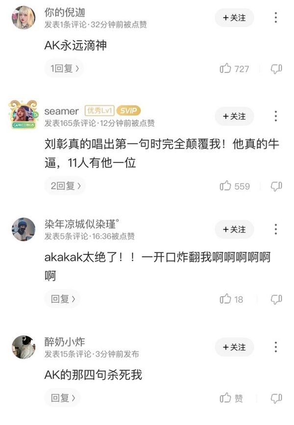 《创造营2021》最新排名将上线 酷狗网友力挺米卡利路修