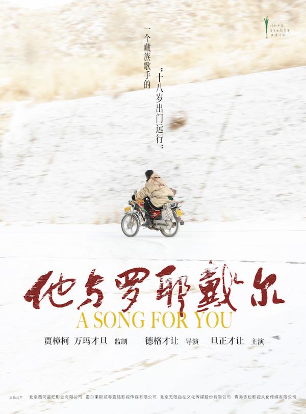 《他与罗耶戴尔》大阪亚洲电影节展映 获观众喜爱口碑爆棚