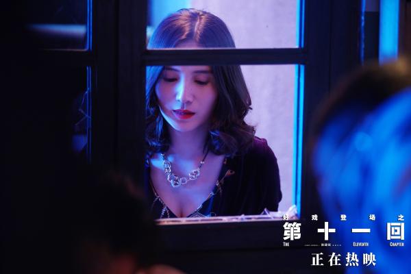 电影《第十一回》发布正片片段 春夏宋佳角色形象独特亮眼