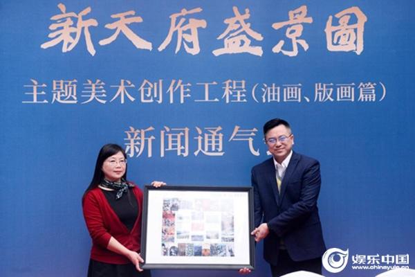 “新天府盛景图”主题美术创作工程油画版画篇启动