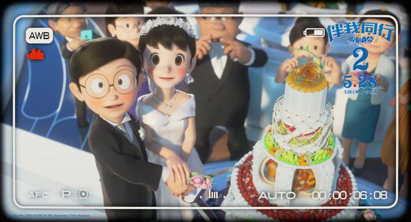 大雄静香奏响婚礼前奏 《哆啦A梦：伴我同行2》诠释“最好的守护，永远的同行” 