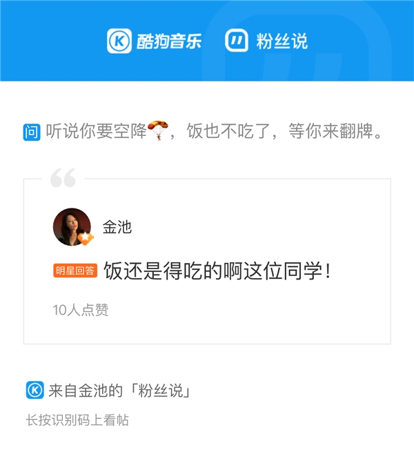 任嘉伦魏大勋金池4月轮番空降酷狗音乐 解锁超多独家秘密!