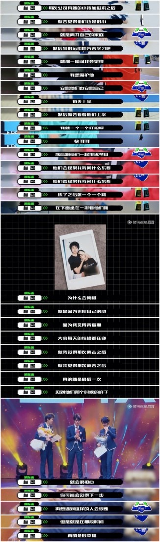 创造营三公林墨获撑腰王 实力C位演绎音乐剧式舞台