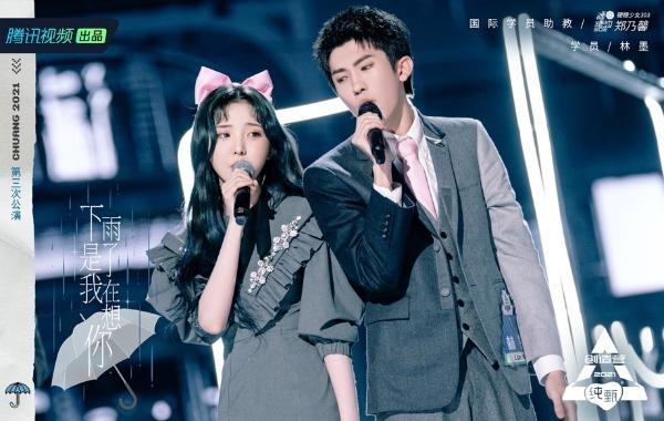 创造营三公林墨获撑腰王 实力C位演绎音乐剧式舞台