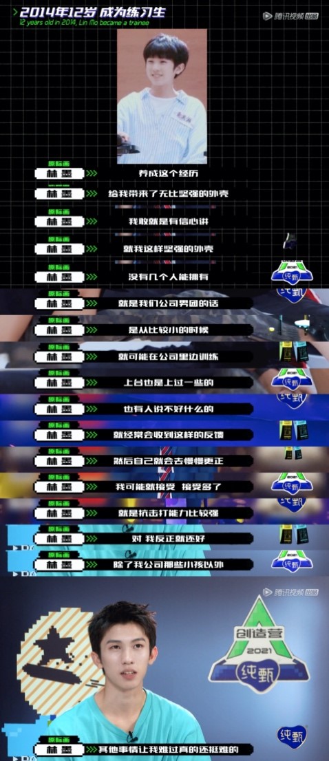 创造营三公林墨获撑腰王 实力C位演绎音乐剧式舞台