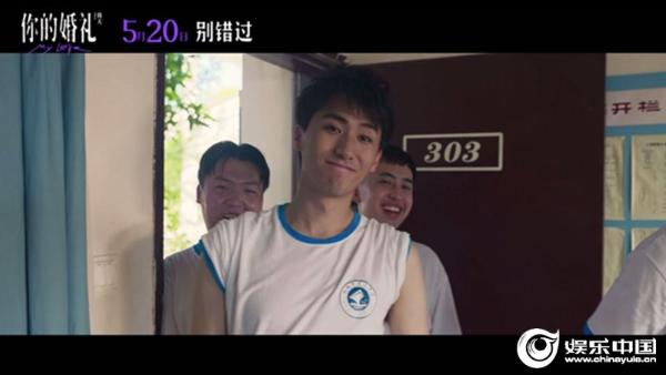 《你的婚礼》定档“520” 刘迅出演奶凶校霸