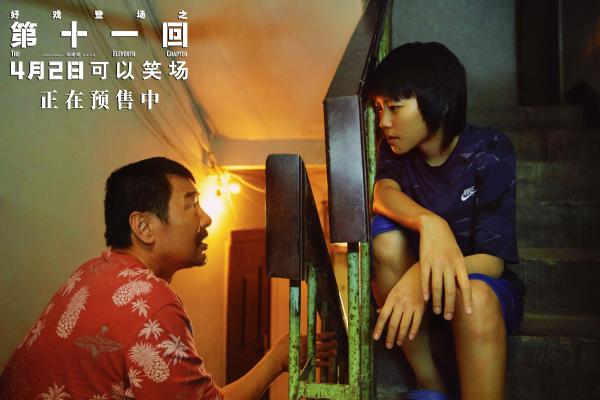 《第十一回》曝口碑特辑 陈建斌诚意之作激励人生信念
