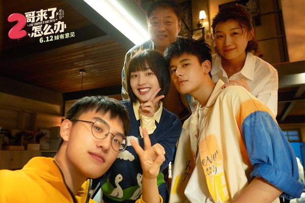 《2哥来了怎么办》欢乐定档6.12  重组家庭三兄妹上演耍宝日常