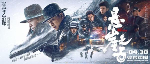 张艺谋《悬崖之上》预售全面开启张译于和伟领衔演技派上演生死对决