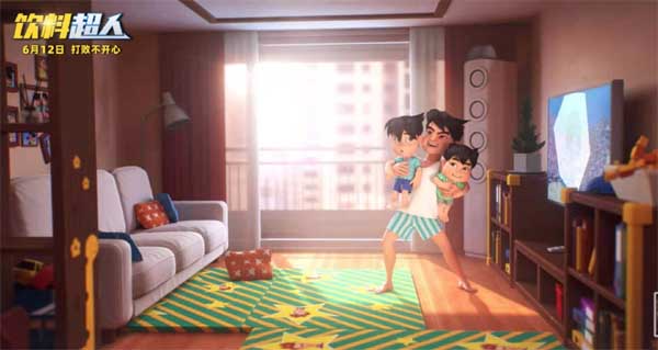 为了家人成为英雄！合家欢动画电影《饮料超人》发布“520”特别海报