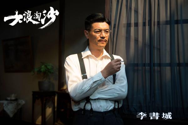沈雪炜在《大浪淘沙》里诠释了极具家国情怀的好哥哥“李叔城”