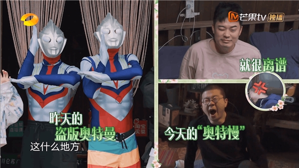 《向往5》奥特曼到货了！晚餐道道全是“深夜放毒”！？