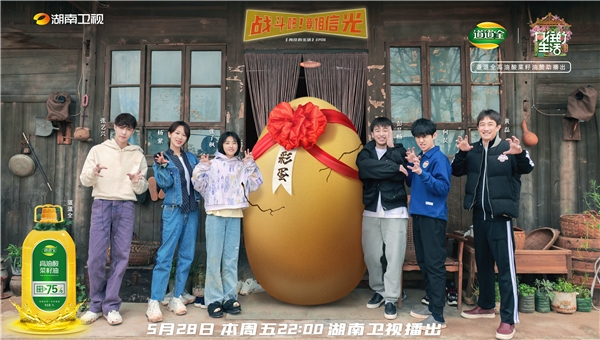 《向往5》奥特曼到货了！晚餐道道全是“深夜放毒”！？
