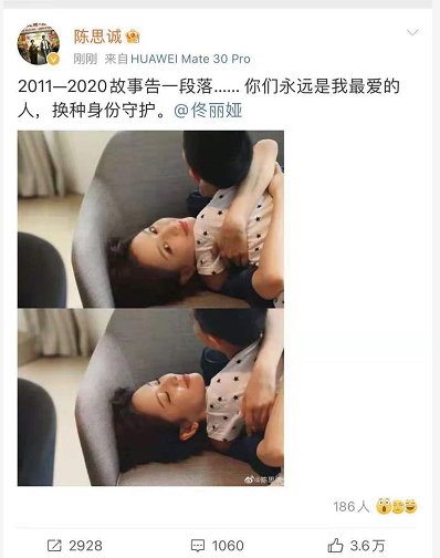 陈思诚佟丽娅宣布离婚 九年恋情画句点