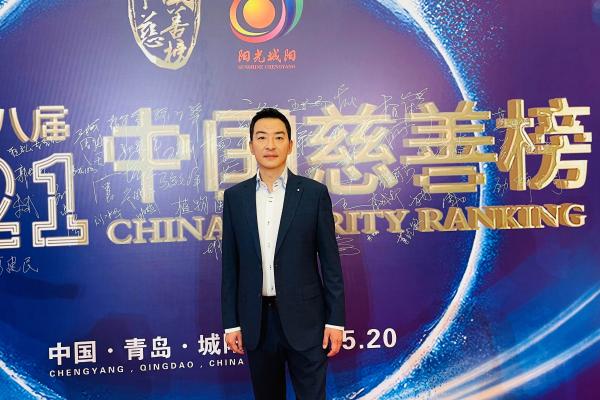 郝平荣获2021中国慈善榜“年度慈善明星”称号