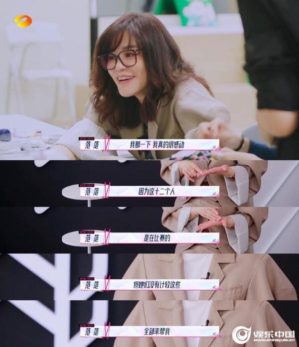 《妈妈，你真好看》收视六连冠五网第一 时装周秀款登上环保大秀