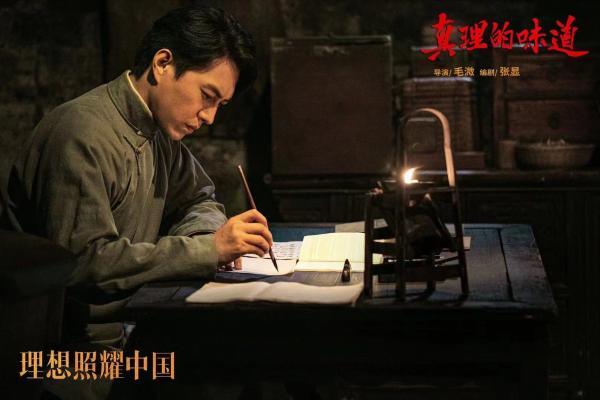 系列短剧《理想照耀中国》开播倒计时3天 5月4日理想当燃，青春正燃！