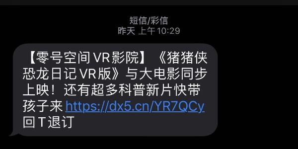 电影宣发新模式 零号空间沉浸式VR体验助力电影宣传新玩法