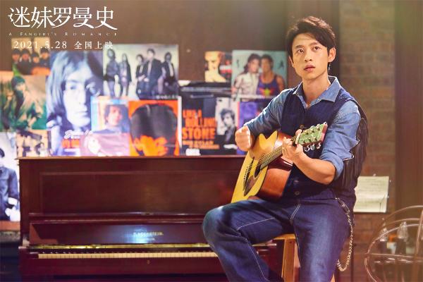 电影《迷妹罗曼史》曝90年代特辑 闫妮：这有我太多的青春回忆