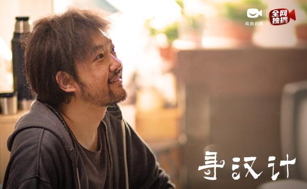口碑喜剧《寻汉计》上线欢喜首映APP，任素汐李保田“寻汉”遇奇葩