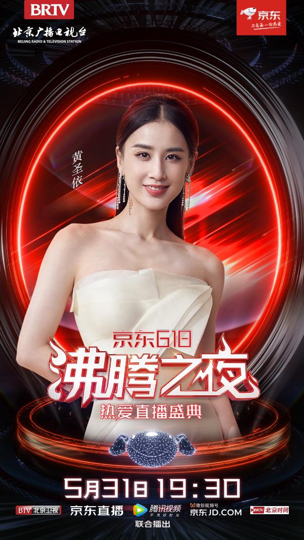 “所爱无界 青春沸腾”北京卫视×京东618沸腾之夜正式官宣！