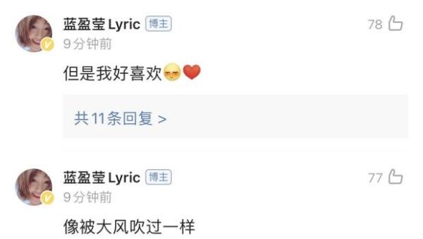 蓝盈莹为《北辙南辕》剪短发，发文称：是最好的纪念品