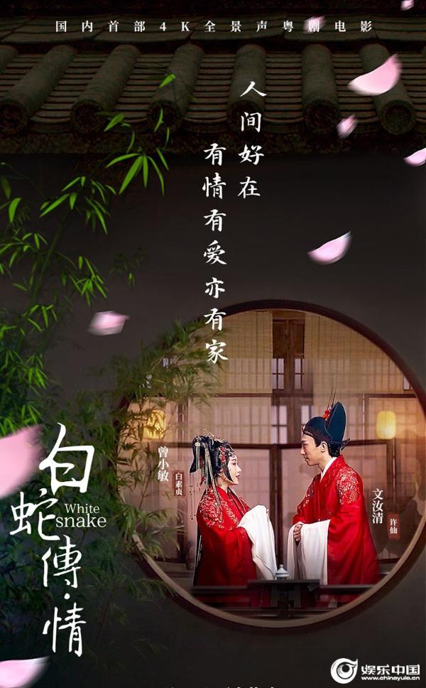 中国元素助推文化出海 《白蛇传·情》古典美跨时空征服观众
