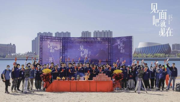 《见面吧就现在》今日开机 浪漫轻喜高甜预警