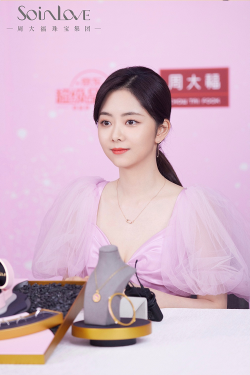 SOINLOVE 携手代言人谭松韵，520粉钻首发梦幻示爱