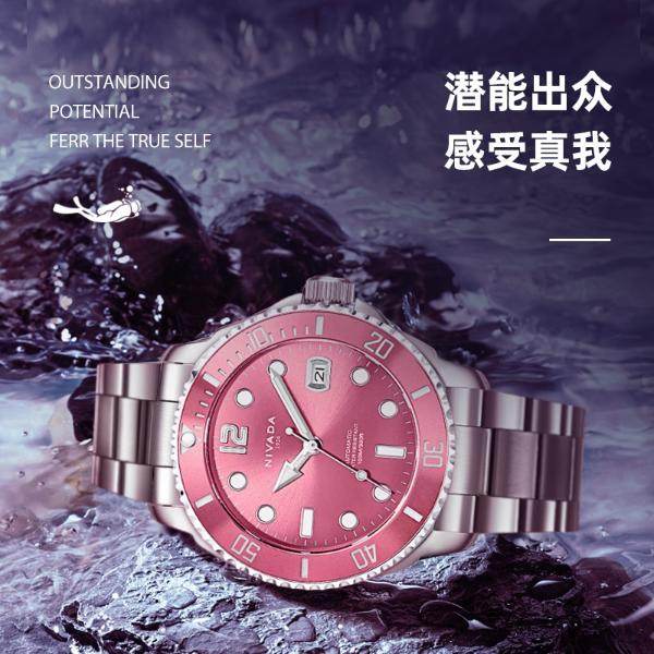粉水鬼诞生！NIVADA尼维达智达女表先睹为快