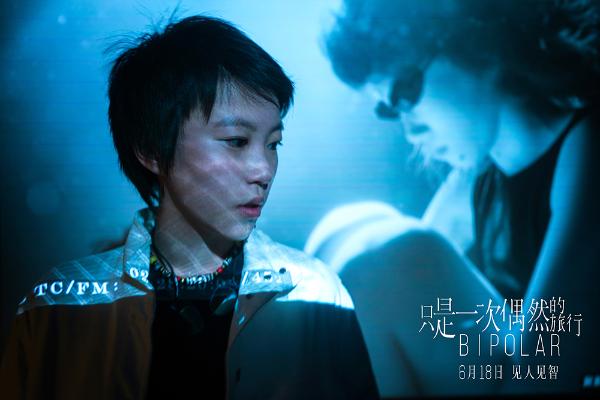 《只是一次偶然的旅行》曝主题曲《乐园》MV