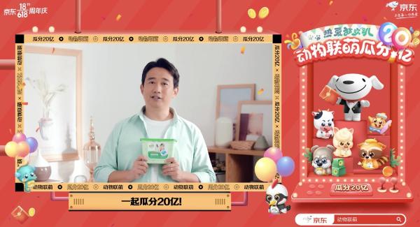 豪华明星阵容携好礼助阵 共同开启京东618“热爱狂欢趴”